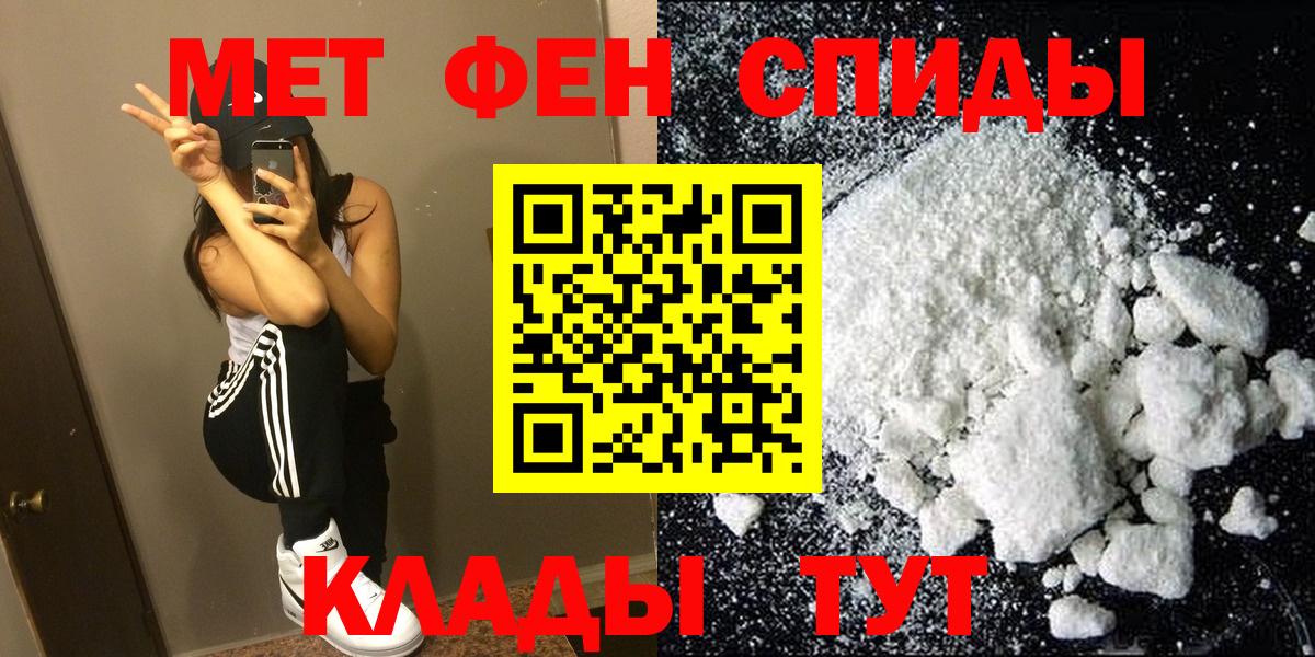 АМФЕТАМИН 97% Янаул