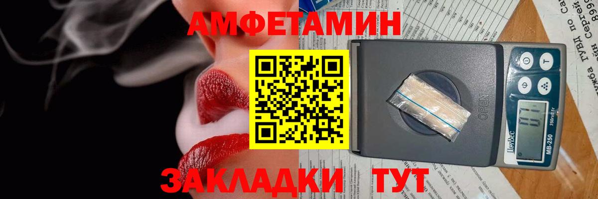 АМФЕТАМИН  Амфетамин 98%  Вход с VPN  Янаул 