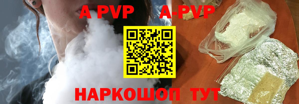 Alpha PVP Соль Янаул