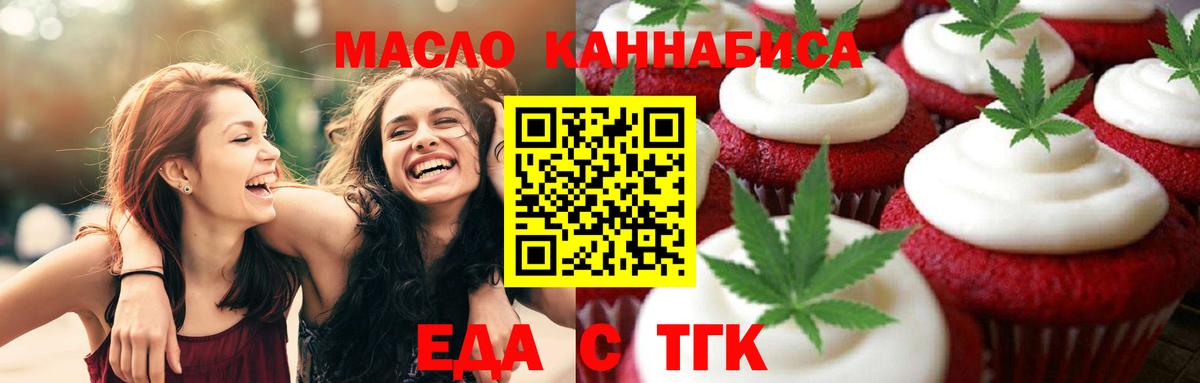 Canna-Cookies марихуана  Вход с VPN  Янаул 