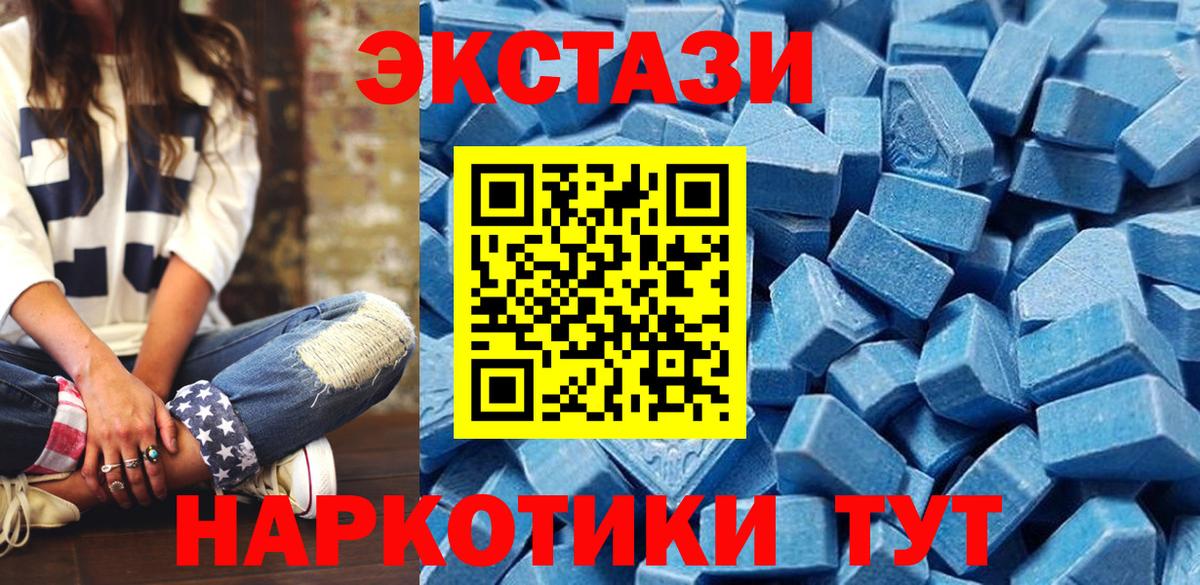 Ecstasy MDMA Янаул