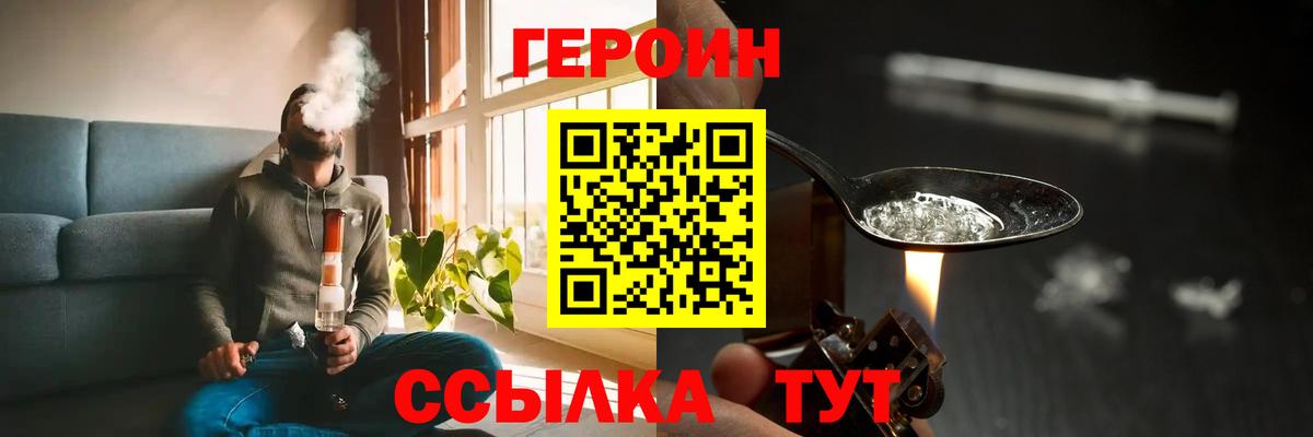 Янаул  Героин афганец  Героин  Вход с VPN 