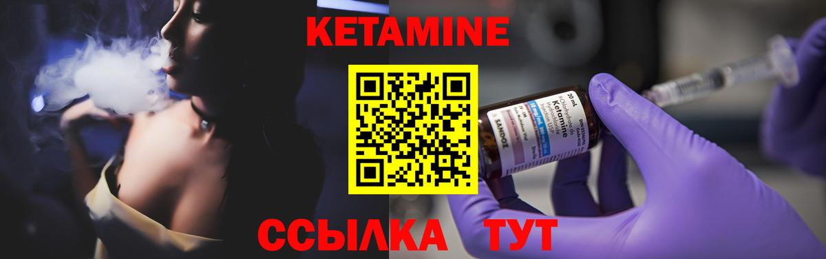 КЕТАМИН ketamine  Вход с VPN  КЕТАМИН VHQ  Янаул 