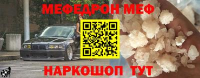 мефедрон Малгобек