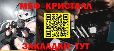 мефедрон Малгобек