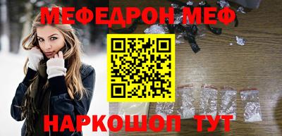 мефедрон Малгобек