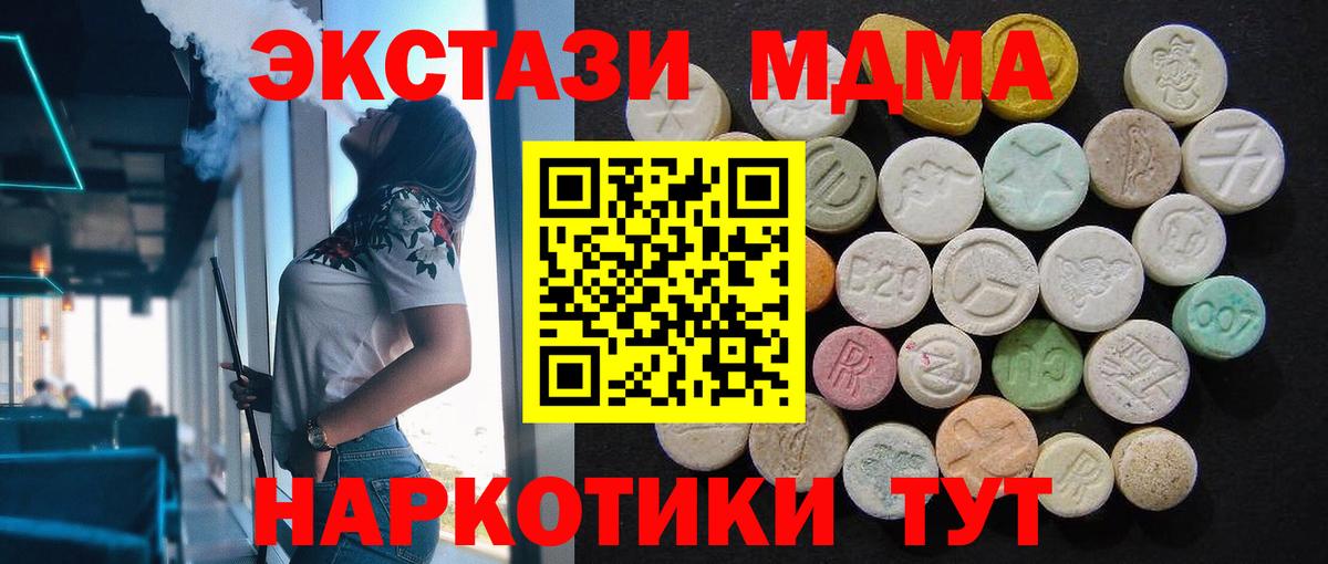 MDMA Янаул