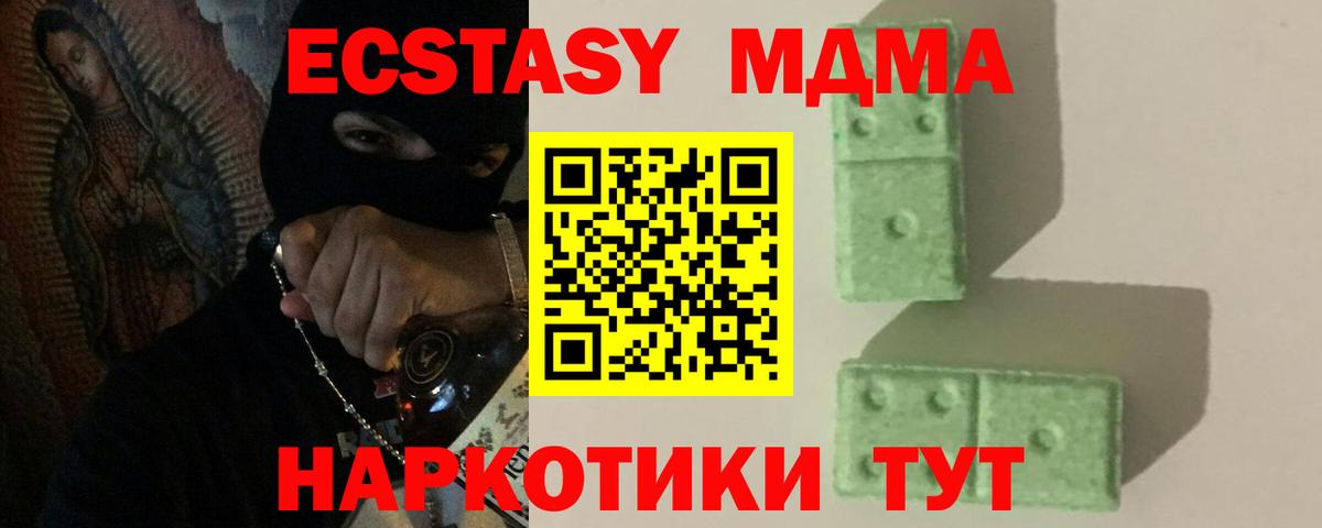 Янаул  МДМА Molly  Вход с VPN  MDMA VHQ 