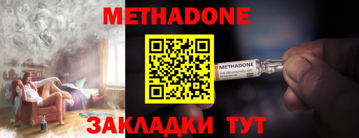 МЕТАДОН белоснежный  Метадон кристалл  Янаул  Вход с VPN 