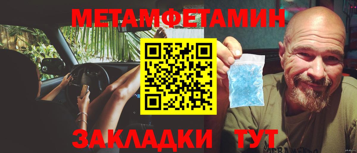 МЕТАМФЕТАМИН Methamphetamine  МЕТАМФЕТАМИН Methamphetamine  Янаул  Вход с VPN 