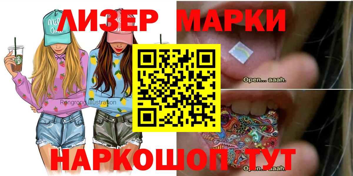 Наркотические марки 1,8мг Янаул