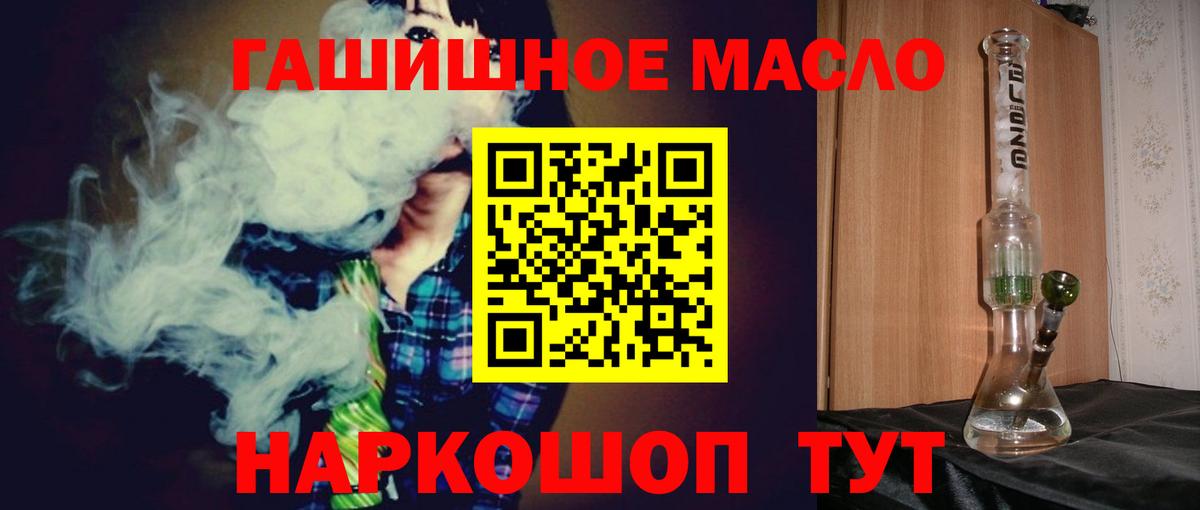 ТГК вейп с тгк Янаул