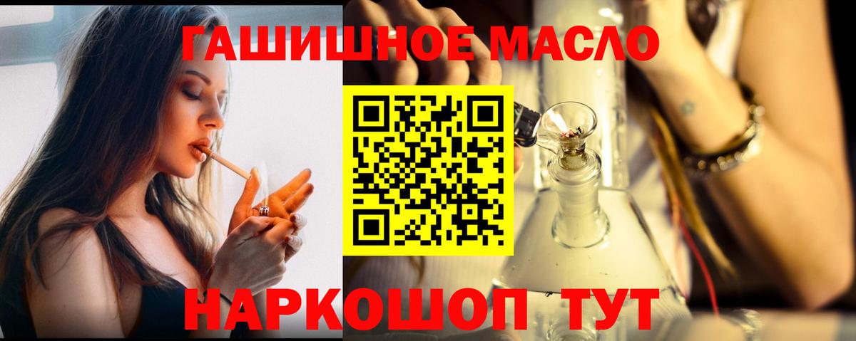Янаул  ТГК THC oil  где купить   Дистиллят ТГК Wax  Вход с VPN 
