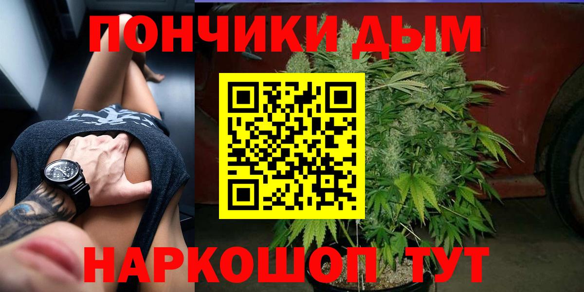 Марихуана Bruce Banner Янаул